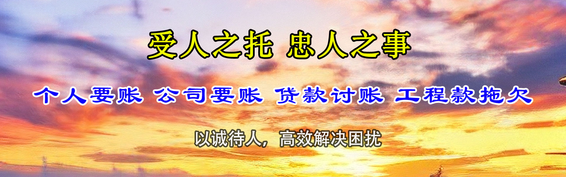 华亭要账公司