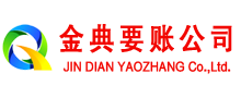 华亭金典讨账公司
